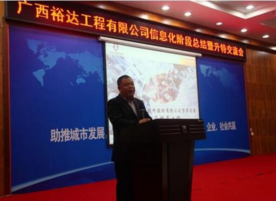加快推进升特战略步伐——华体会体育集团有限公司
信息化阶段总结暨升特交流会成功举办