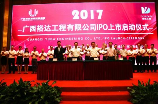 华体会体育集团有限公司
正式启动IPO上市工作