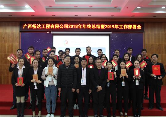 扬帆新征程  实现新目标  —华体会体育集团有限公司
2018年工作总结暨2019年工作部署会顺利召开     