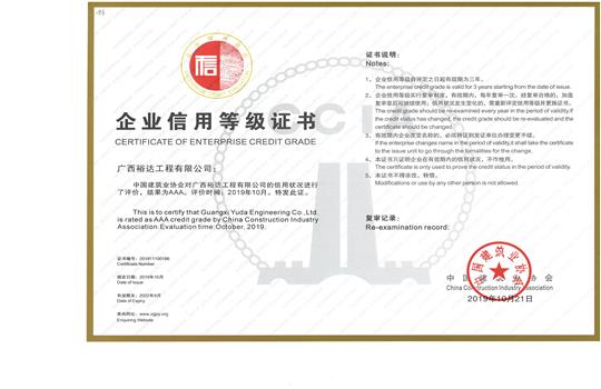 华体会体育集团有限公司
喜获“全国建筑业AAA级信用企业”荣誉称号